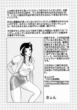 Page 193 of Doki Doki Clover Height