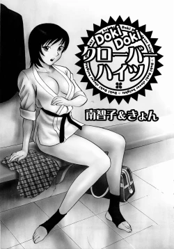 Page 4 of Doki Doki Clover Height