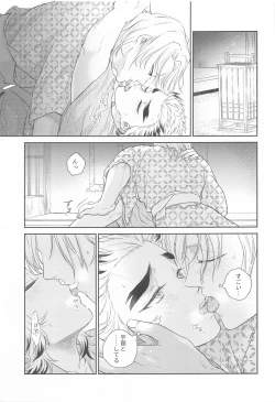 Page 20 of Taburakashi