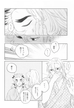 Page 21 of Taburakashi