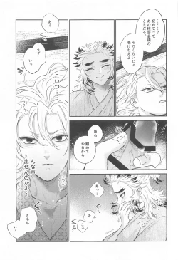 Page 26 of Taburakashi