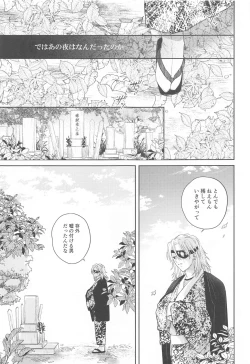 Page 40 of Taburakashi