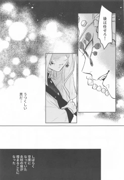 Page 4 of Taburakashi