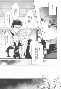 Page 8 of Taburakashi