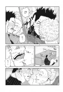 Page 10 of DON'T THINK FEEL!!