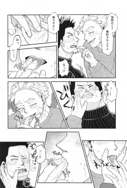 Page 15 of DON'T THINK FEEL!!