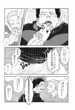 Page 17 of DON'T THINK FEEL!!