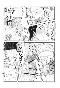 Page 29 of DON'T THINK FEEL!!