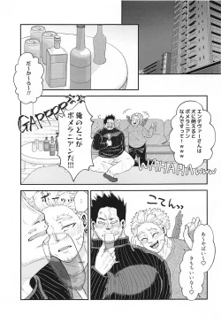 Page 6 of DON'T THINK FEEL!!