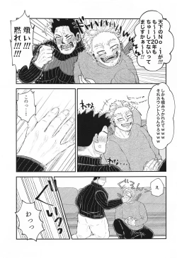 Page 8 of DON'T THINK FEEL!!