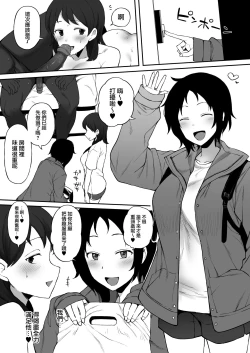 Page 10 of 黒人の転校生にNTRる ⑥前編