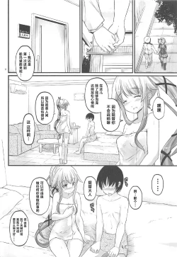 Page 5 of Yura Nekkusu!