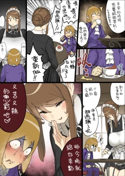 Page 101 of n-nichigo ni Wakaraserareru Bocchama | 距離少爺對女僕小姐有所理解還有n天