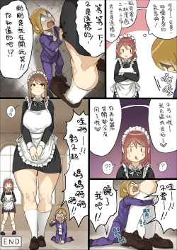 Page 102 of n-nichigo ni Wakaraserareru Bocchama | 距離少爺對女僕小姐有所理解還有n天