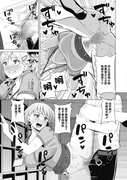 Page 17 of Koakuma ni Tenbatsu wo! │ 對小惡魔降下天罰!