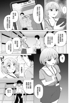 Page 5 of Koakuma ni Tenbatsu wo! │ 對小惡魔降下天罰!