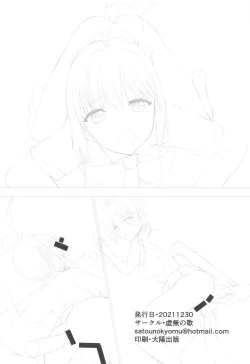 Page 33 of Sakurakun 03