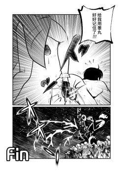 Page 31 of Seitoushi Seishirou