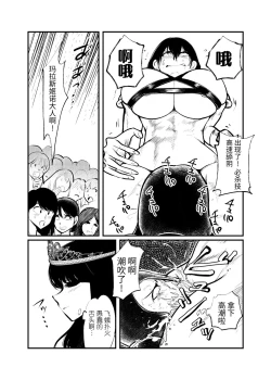 Page 5 of Seitoushi Seishirou