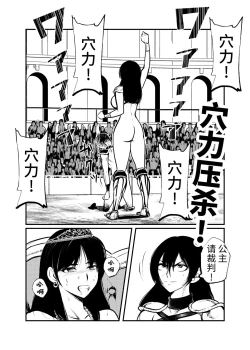 Page 9 of Seitoushi Seishirou