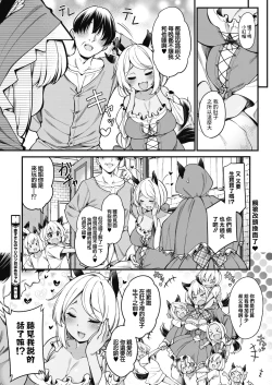 Page 20 of Akazukin no Yariman Obaa-chan