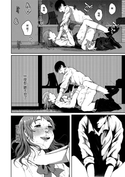 Page 24 of 本懐のあざ 前編