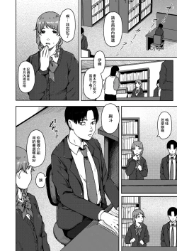 Page 4 of 本懐のあざ 前編