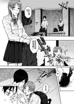 Page 8 of 本懐のあざ 前編