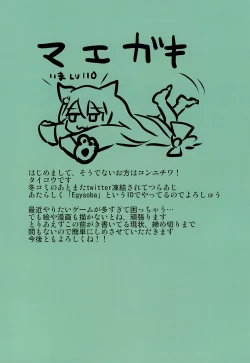Page 2 of Akashi no Attakai no
