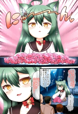 Page 3 of Akashi no Attakai no