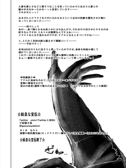 Page 27 of Saimin Harem Zukuri 3