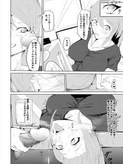 Page 3 of Saimin Harem Zukuri 3