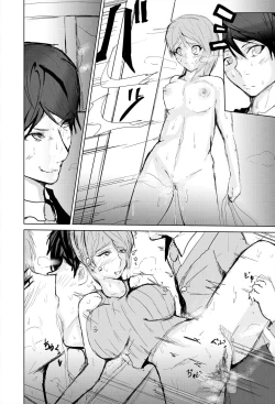 Page 44 of Saimin Harem Zukuri 4