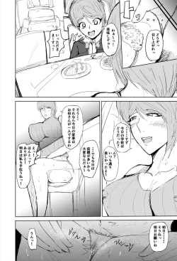 Page 9 of Saimin Harem Zukuri 4