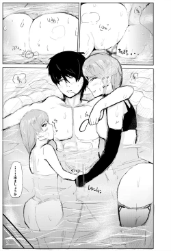 Page 24 of Saimin Harem Zukuri 5