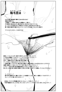 Page 28 of Saimin Harem Zukuri 5