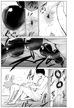 Page 45 of Saimin Harem Zukuri 5