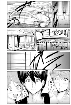 Page 7 of Saimin Harem Zukuri 5