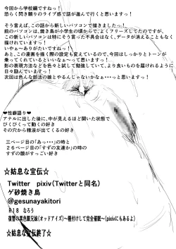 Page 27 of Saimin Harem Zukuri 6