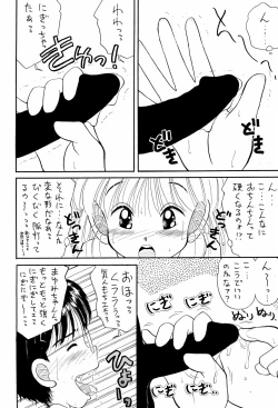 Page 18 of Niginigi Shichauzo