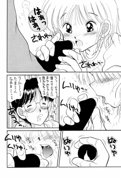 Page 20 of Niginigi Shichauzo