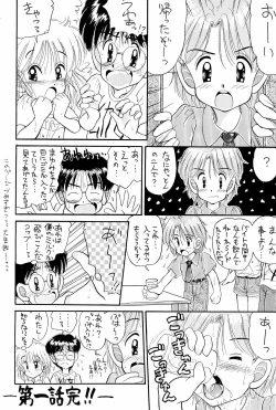Page 30 of Niginigi Shichauzo