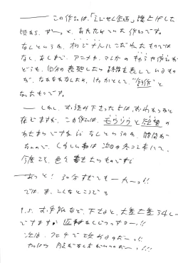 Page 33 of Niginigi Shichauzo