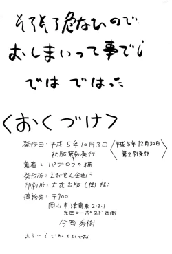 Page 34 of Niginigi Shichauzo