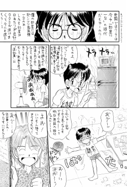 Page 5 of Niginigi Shichauzo