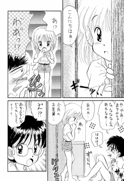 Page 8 of Niginigi Shichauzo