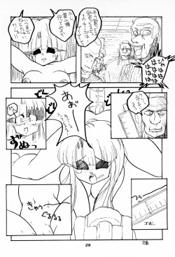 Page 28 of Terada Naoko Laser