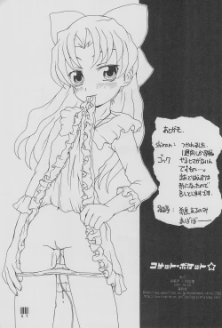 Page 23 of Comet Pocket