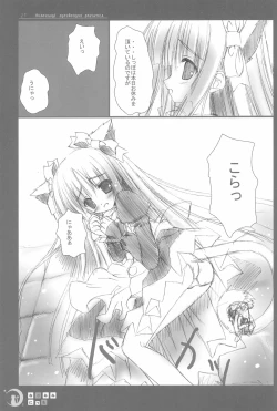 Page 27 of Nekomimi Nikki Vol.1