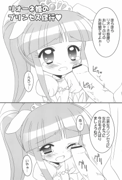 Page 11 of Onedari Princess